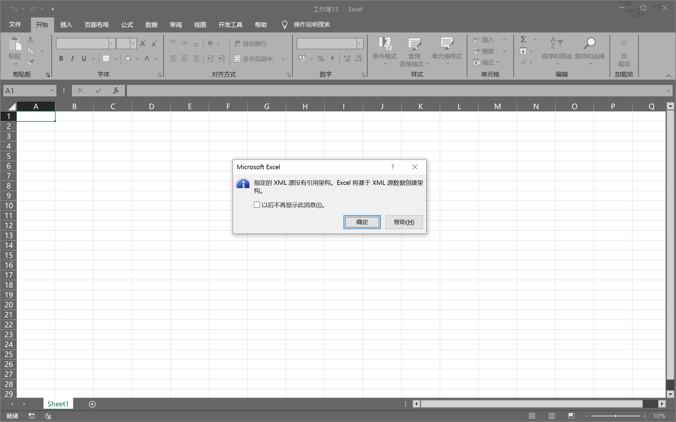 2-importXML.png