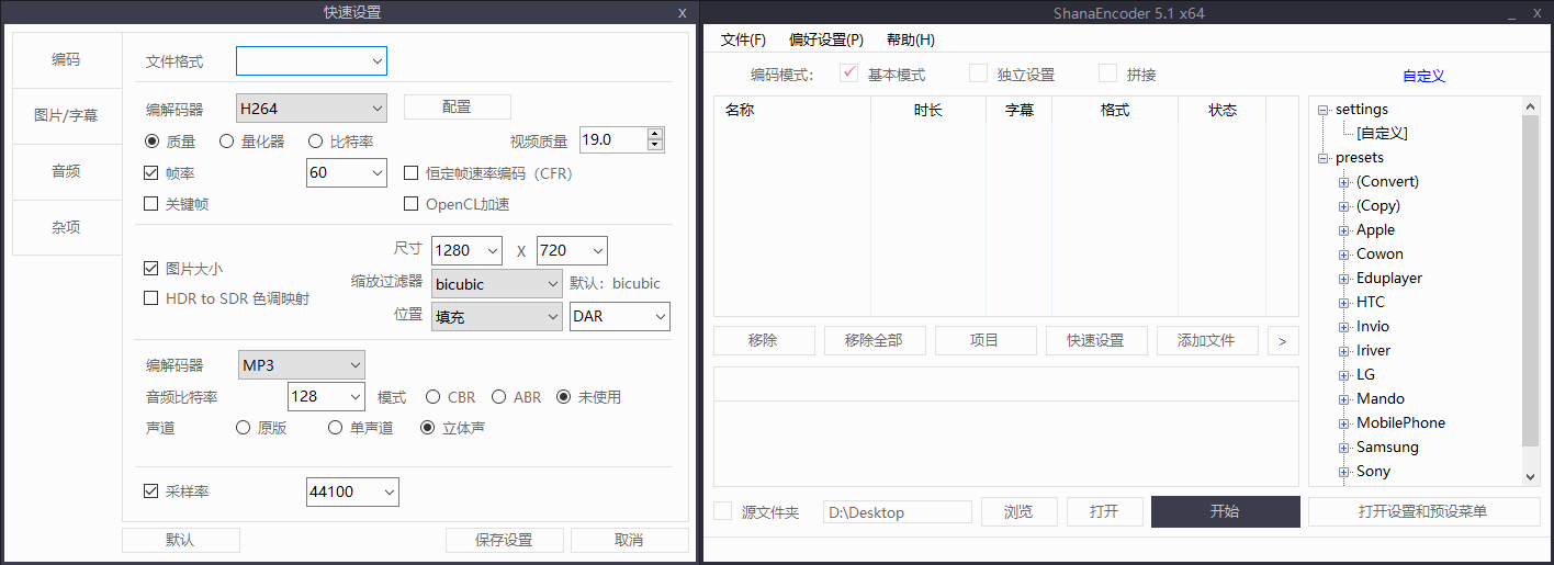 shana-encoder-1.png