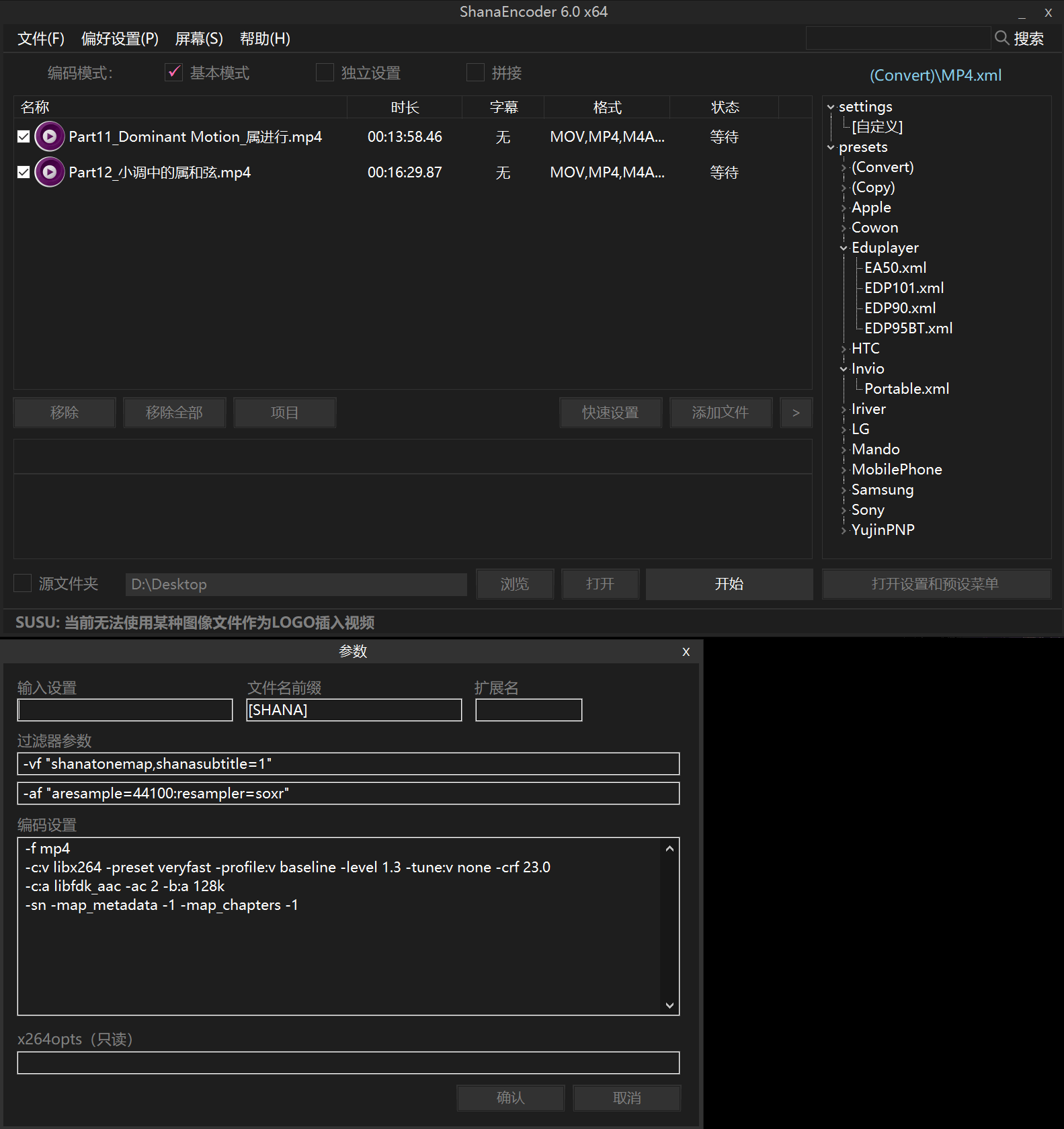 shana-encoder.png