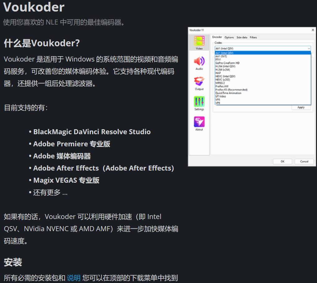 voukoder.png