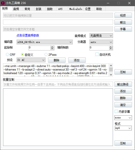 xiaowan-toolbox.png