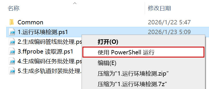 bbenc-run-win10-zh.png bbenc-run-win10-zh.png